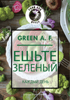 AF Hijau - Ешьте зеленый КАЖДЫЙ ДЕНЬ - Planet Toleran